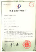 實(shí)用新型專利證書-吹膜機(jī)膜管導(dǎo)引機(jī)構(gòu)